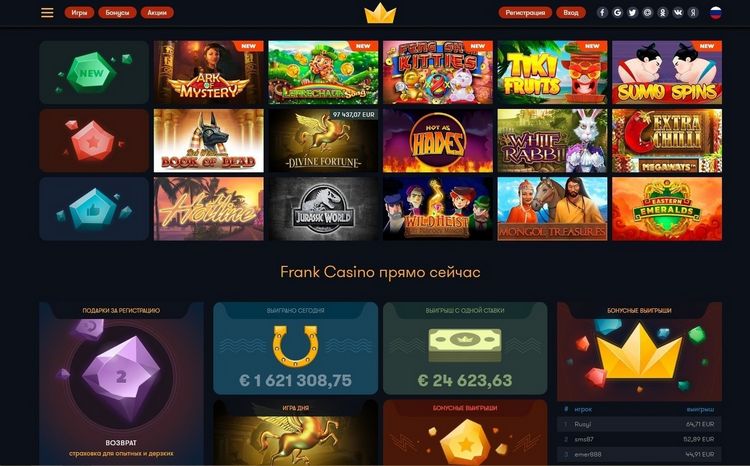 Отзывы об онлайн казино франк играть онлайн на картах дурак